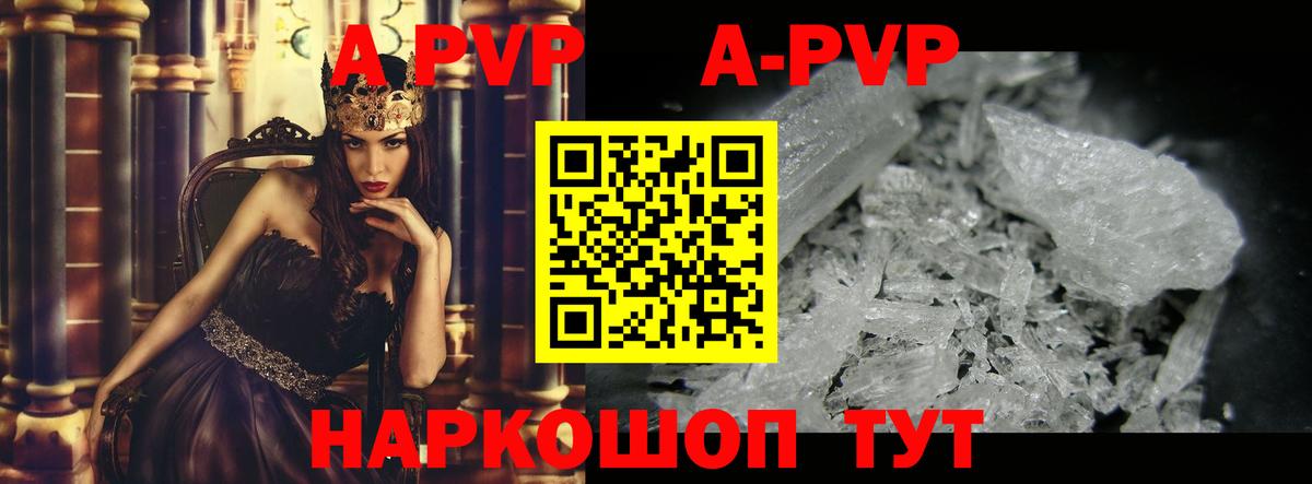 Альфа ПВП Соль Тара