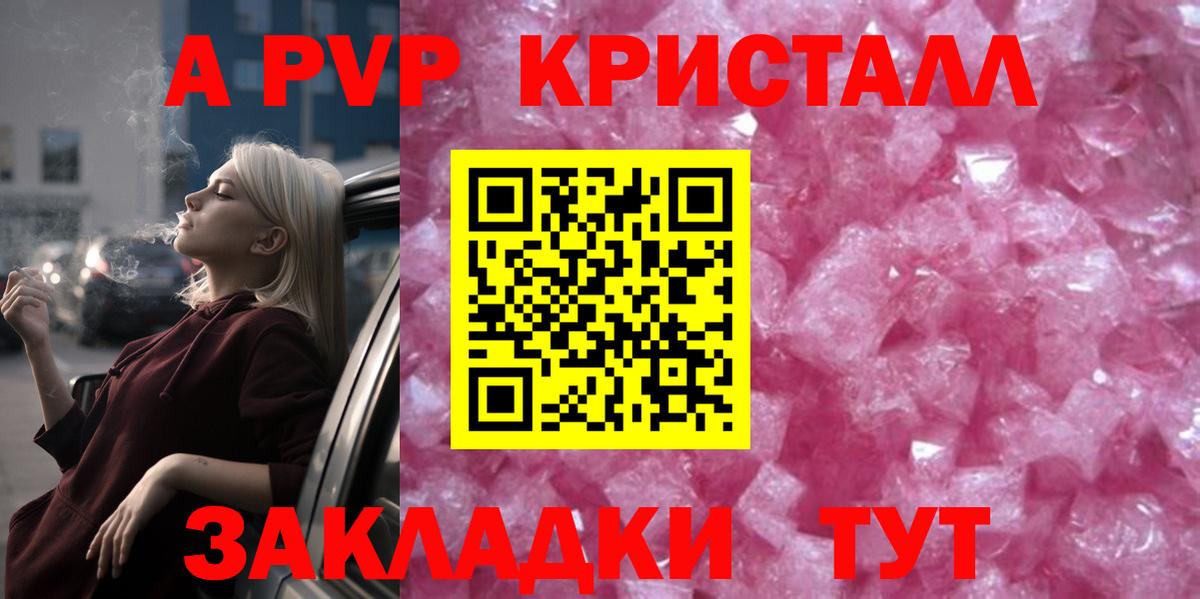 А ПВП мука  А ПВП VHQ  Тара  Alfa_PVP крисы CK  APVP  Вход с VPN 