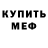 Кетамин ketamine EJiB