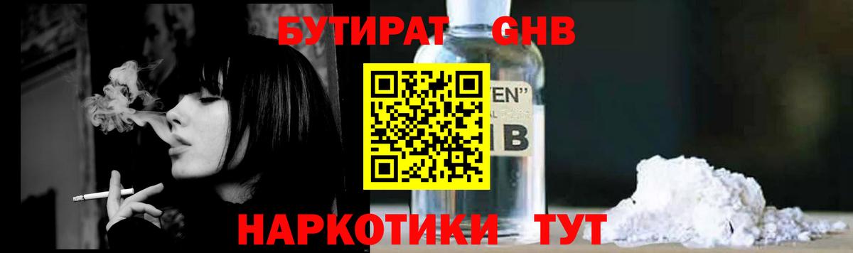 БУТИРАТ бутик Тара