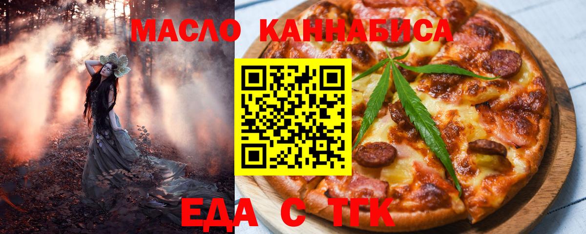 Тара  Cannafood конопля  Вход с VPN 