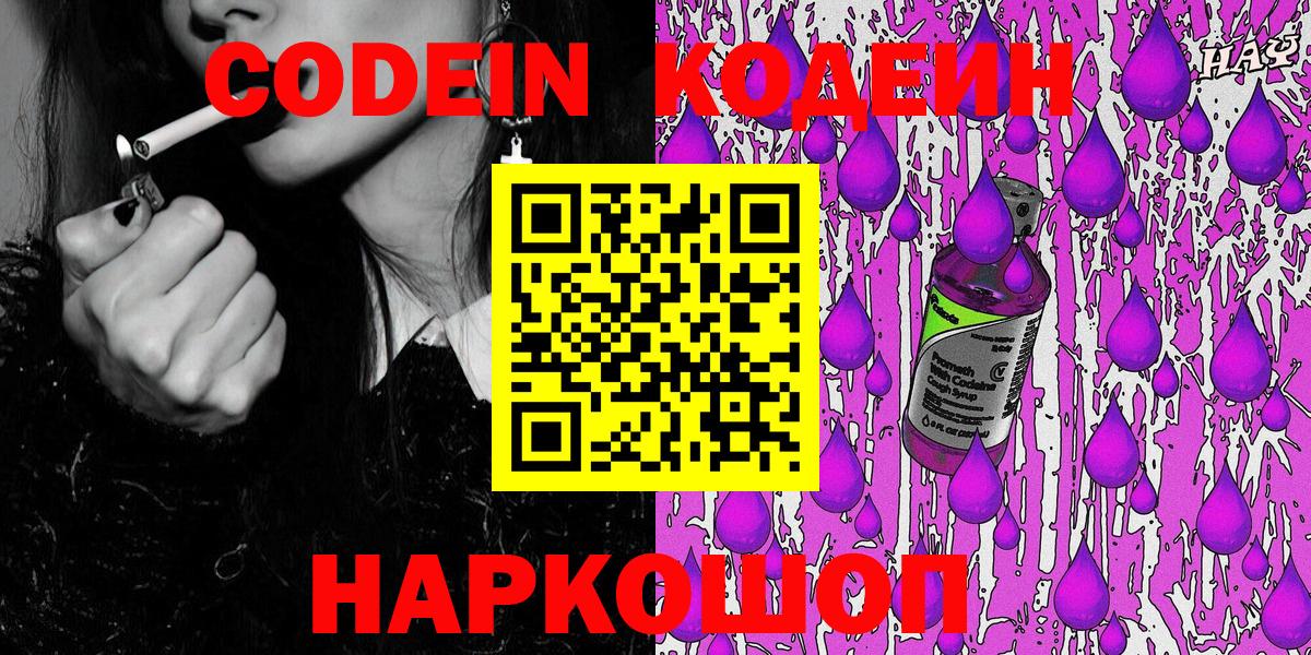 Кодеиновый сироп Lean напиток Lean (лин) Тара