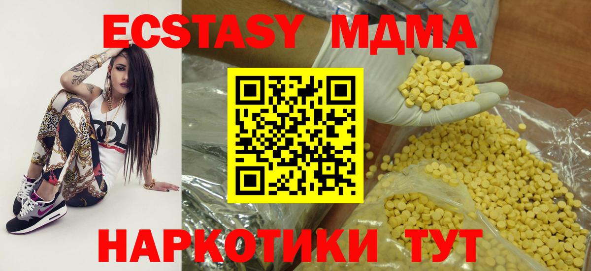 Экстази XTC Тара