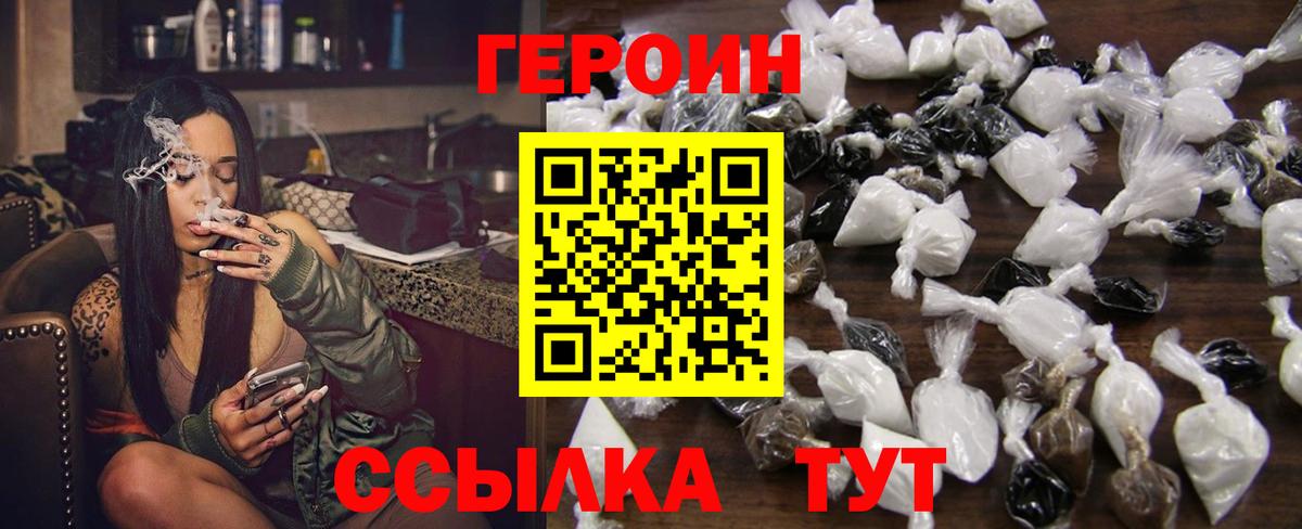 ГЕРОИН Heroin Тара