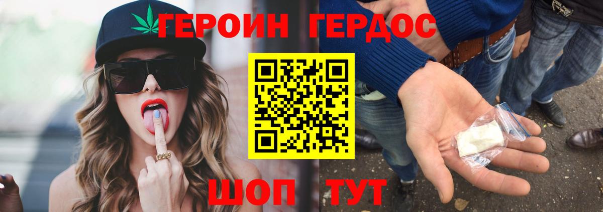 Тара  ГЕРОИН белый  Героин  Вход с VPN 