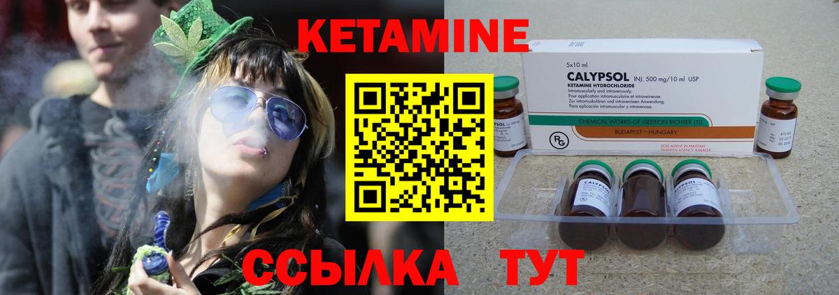 Тара  КЕТАМИН VHQ  КЕТАМИН VHQ  Вход с VPN 