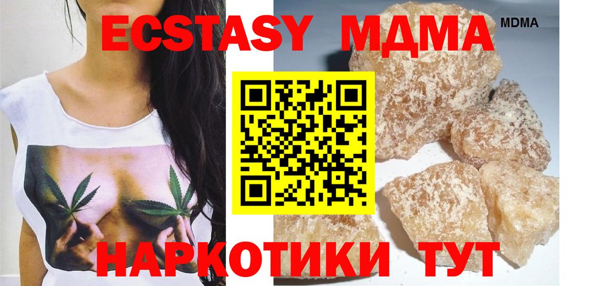 Тара  МДМА  Вход с VPN  MDMA VHQ 