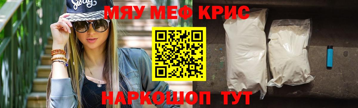 Тара  Мефедрон 4 MMC  МЯУ-МЯУ  Вход с VPN 