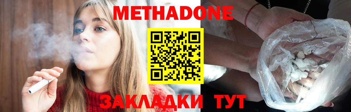 MEGA вход  МЕТАДОН кристалл  Вход с VPN  Тара 
