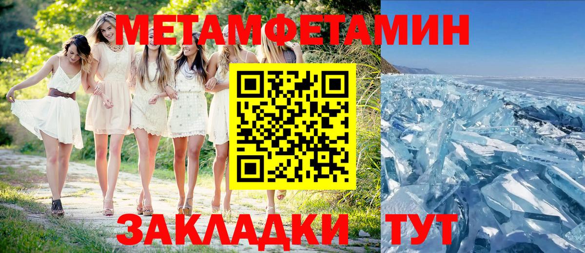 Тара  МЕТАМФЕТАМИН Methamphetamine  Вход с VPN 