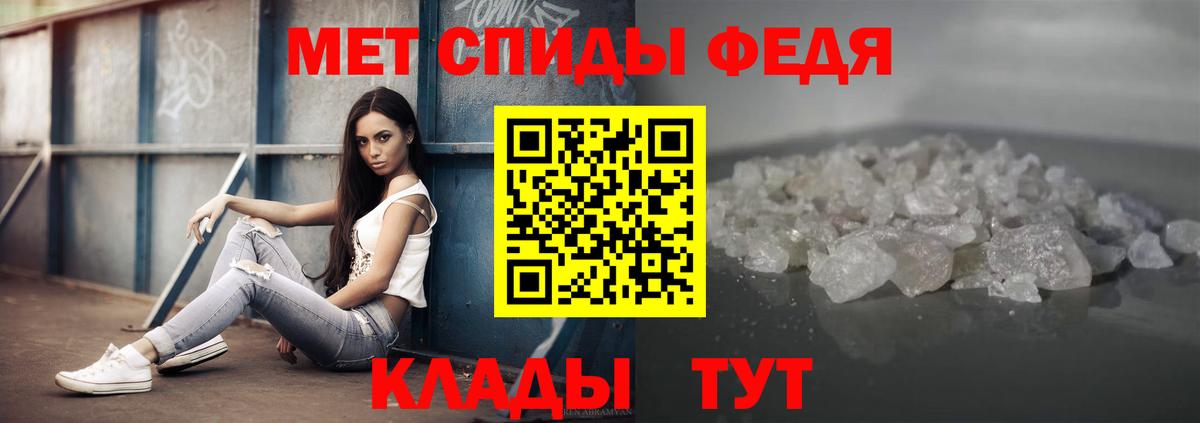 Первитин винт Тара