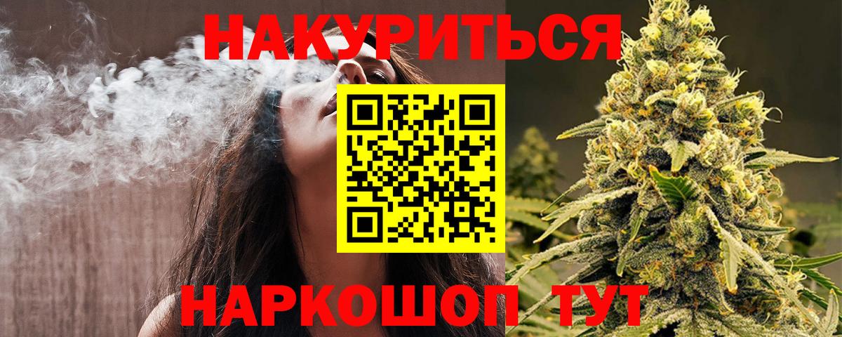 Шишки марихуана конопля  Шишки марихуана сатива  Тара  Марихуана AK-47  Вход с VPN  Бошки Шишки White Widow 